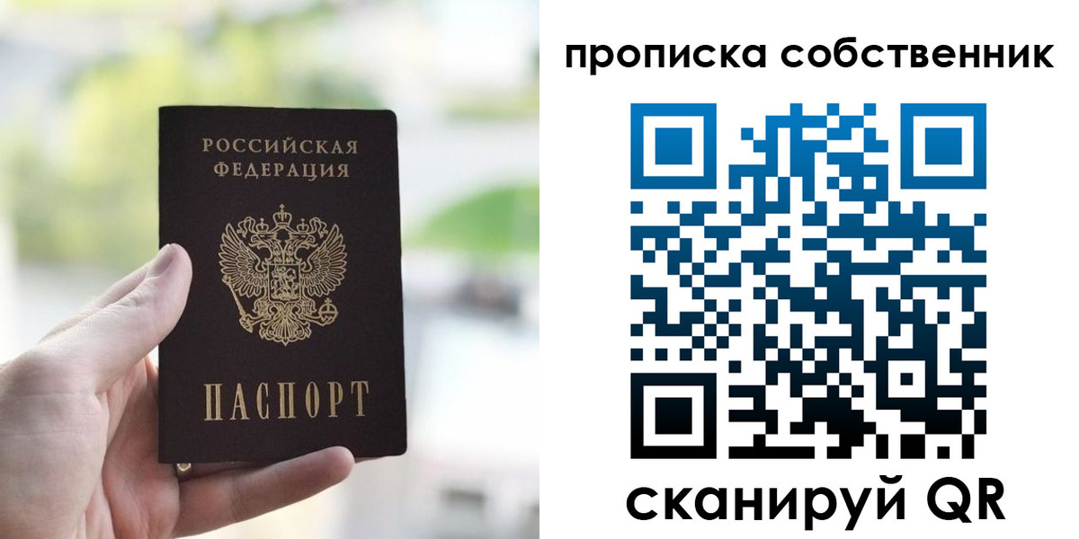 временная регистрация гарантия в Чаплыгине
