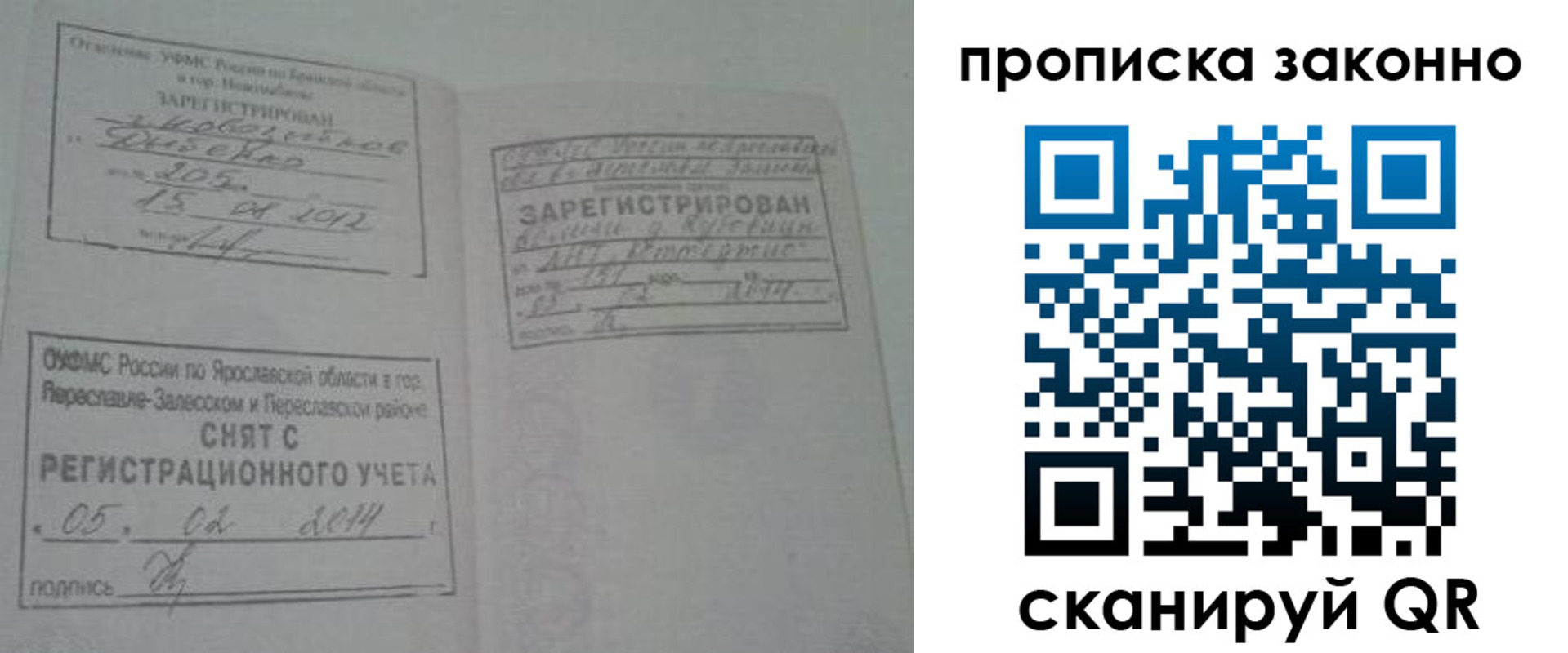 прописка для кредита в Чаплыгине