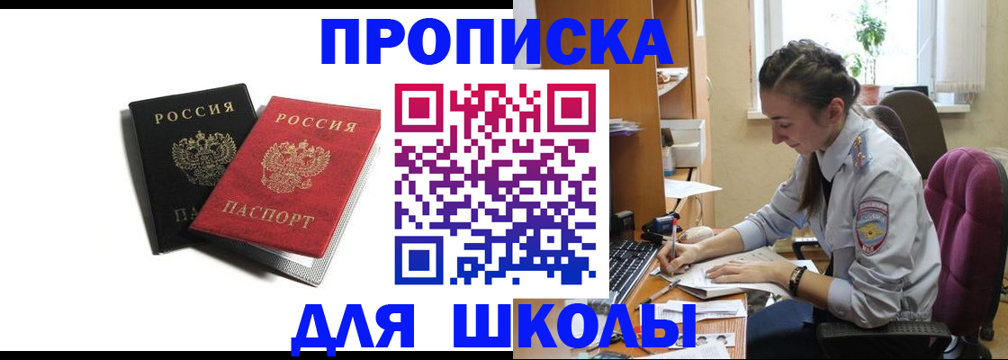 купить прописку в Чаплыгине