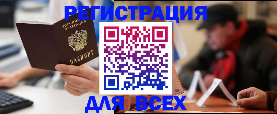 временная регистрация надежно в Чаплыгине