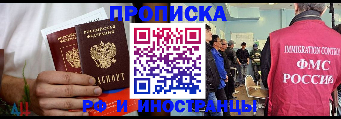 временная регистрация для всех в Чаплыгине