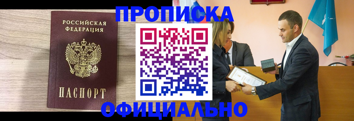 прописка для школы в Чаплыгине